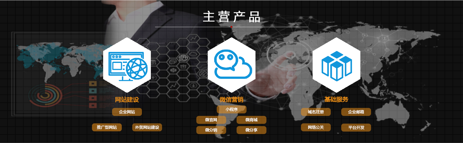 唐山網絡公司