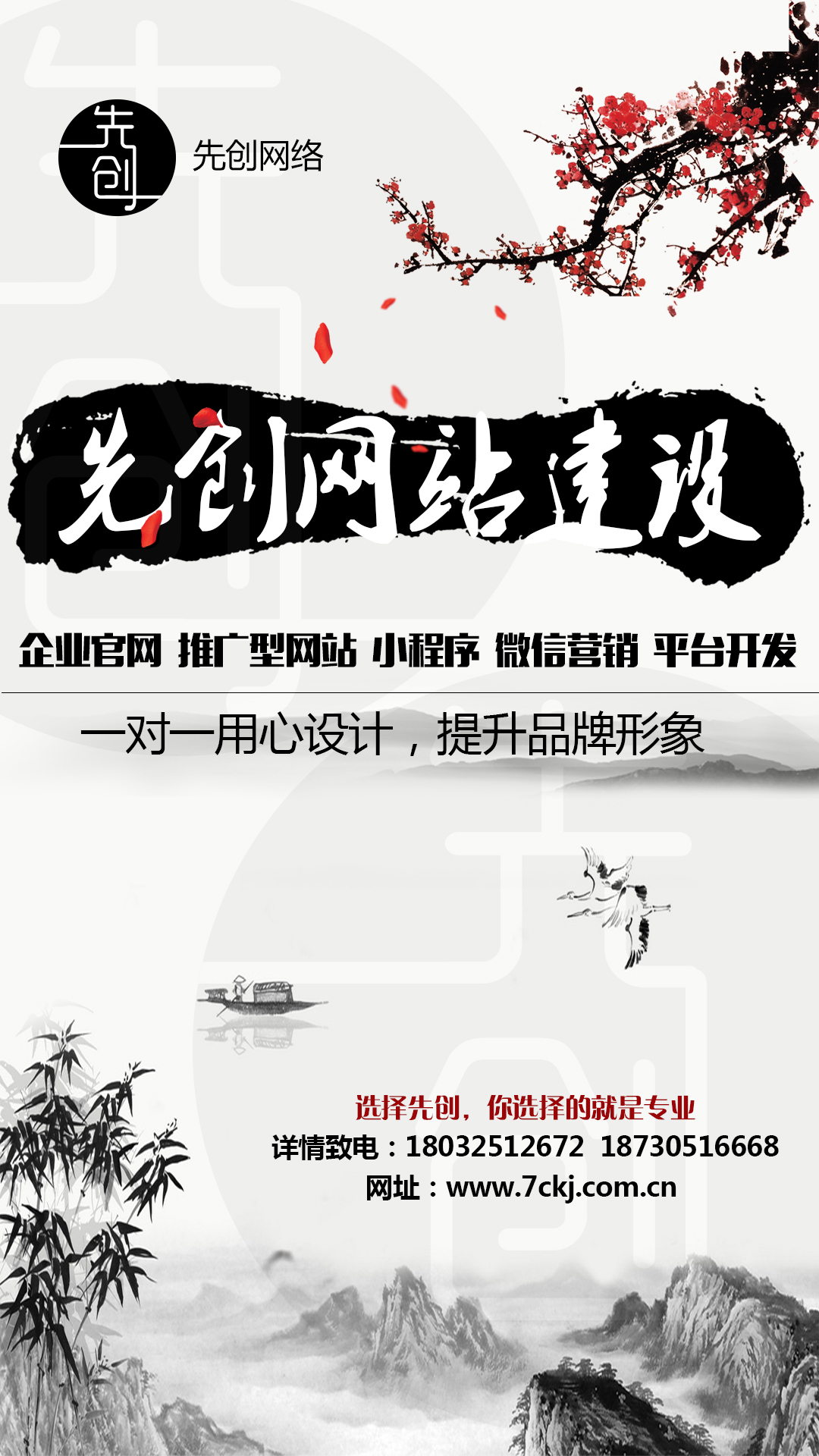 唐山網站建設