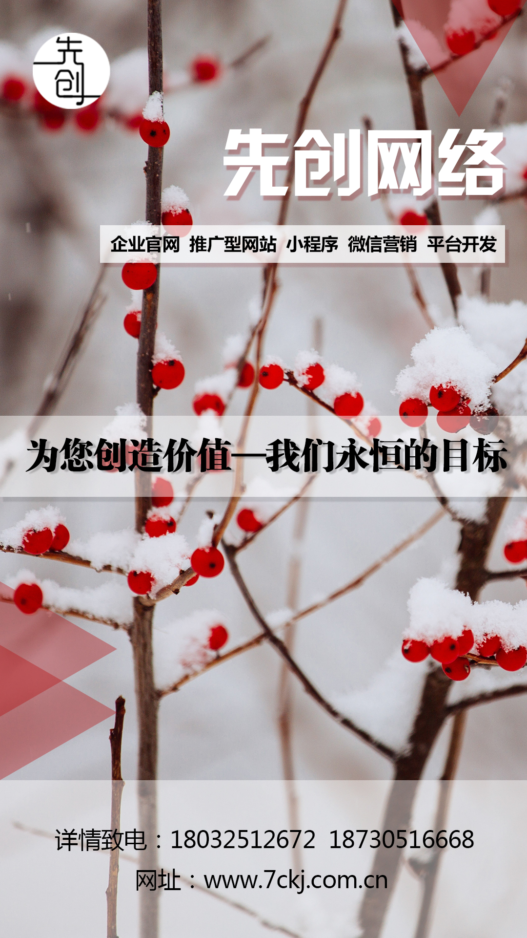 唐山網站優化