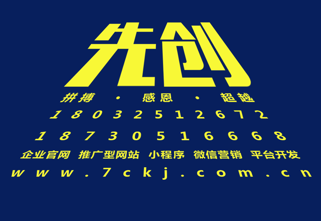 唐山網站優化