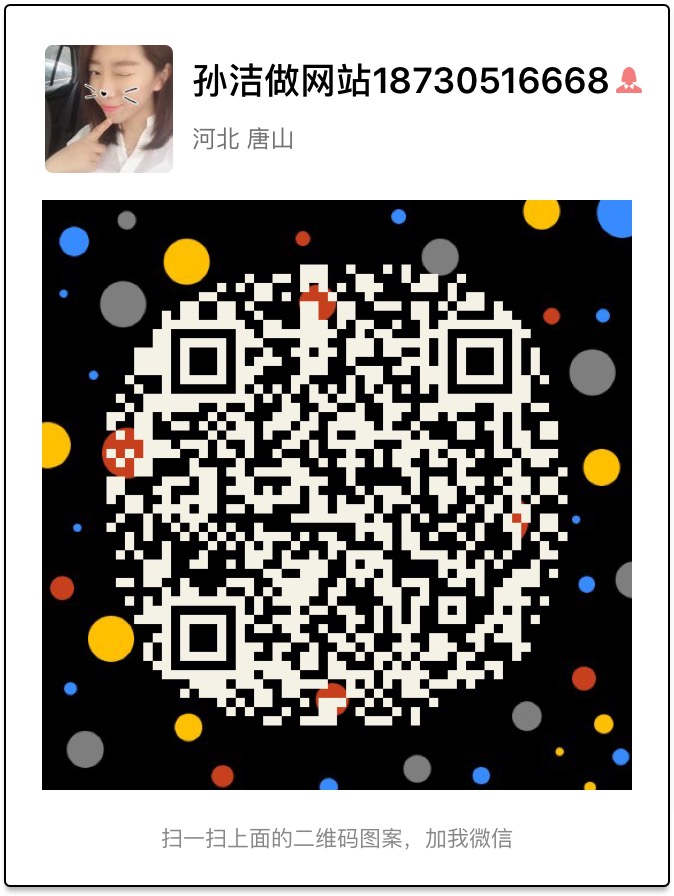 唐山網絡公司