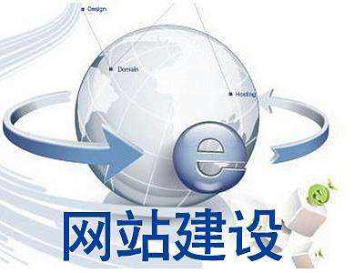唐山網站建設公司先創講述網站建設后如何留住客戶？ 