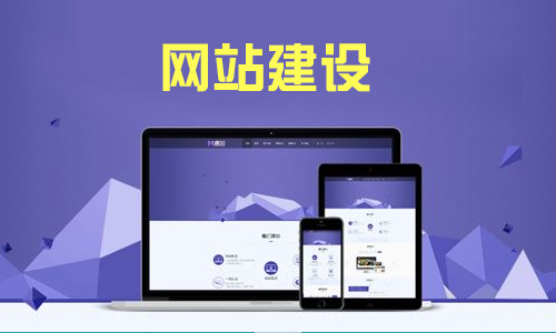 唐山網站優化方式